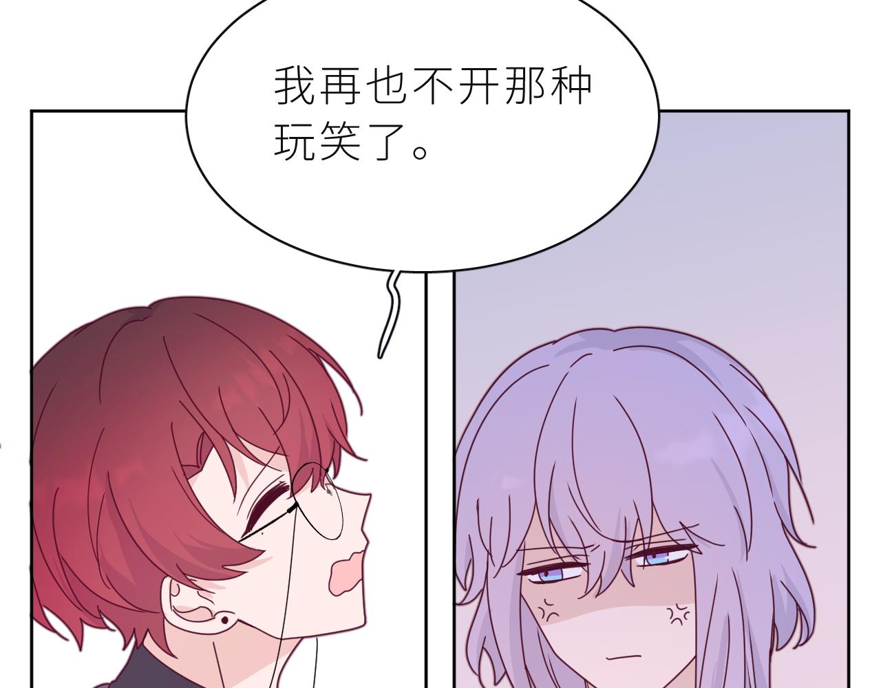 第20话 兄弟二人的烦恼&hellip;&hellip;(1/2)-第23话