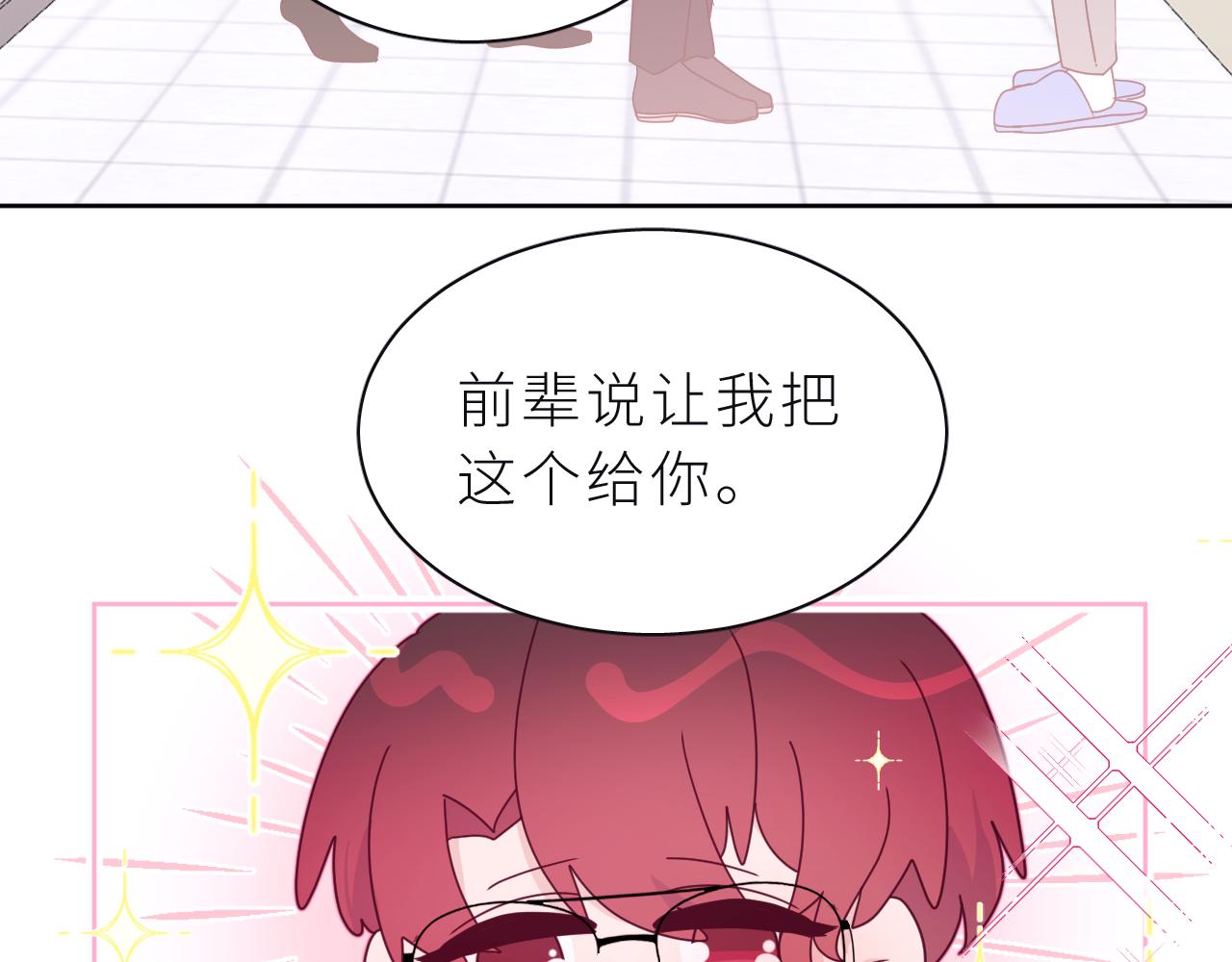 第20话 兄弟二人的烦恼&hellip;&hellip;(1/2)-第23话