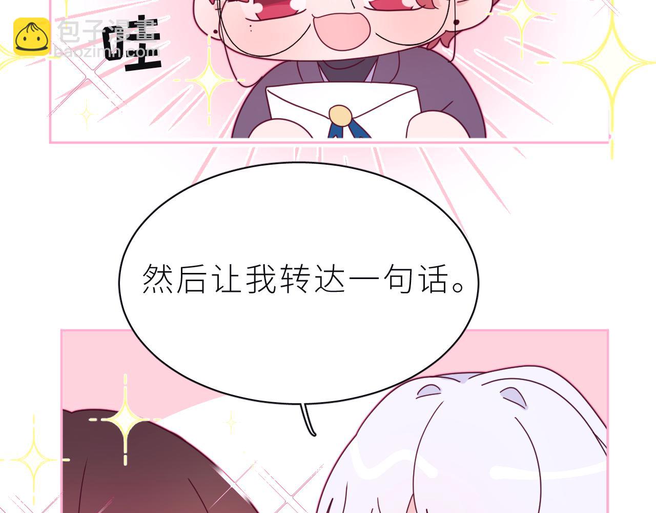 第20话 兄弟二人的烦恼&hellip;&hellip;(1/2)-第23话