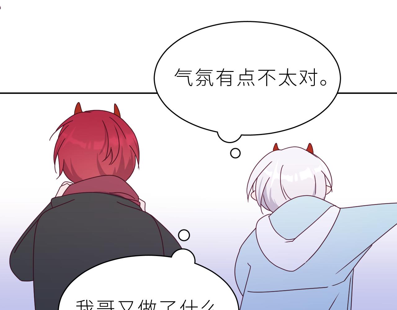 第20话 兄弟二人的烦恼&hellip;&hellip;(1/2)-第23话