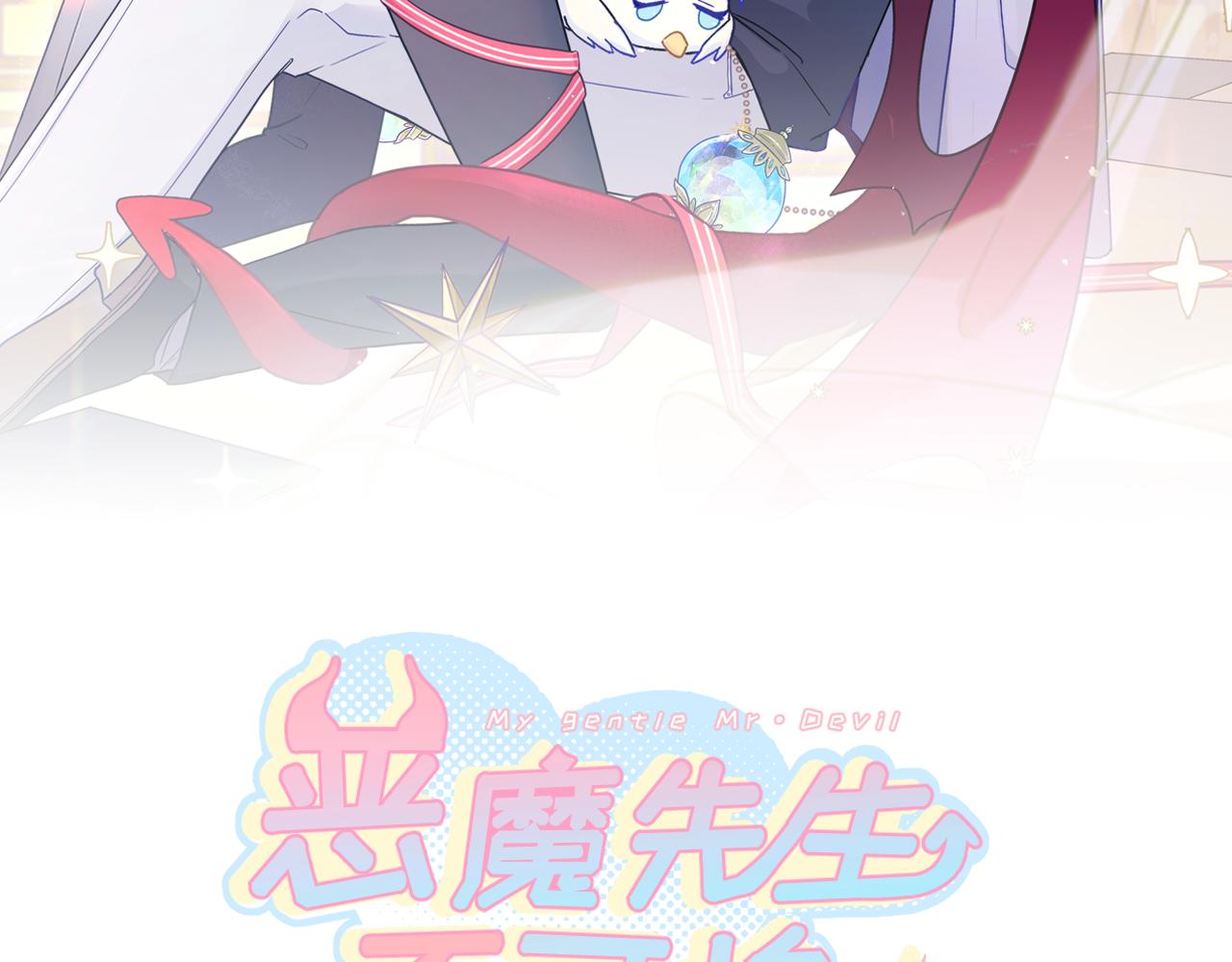 番外&mdash;&mdash;万圣节-第21话