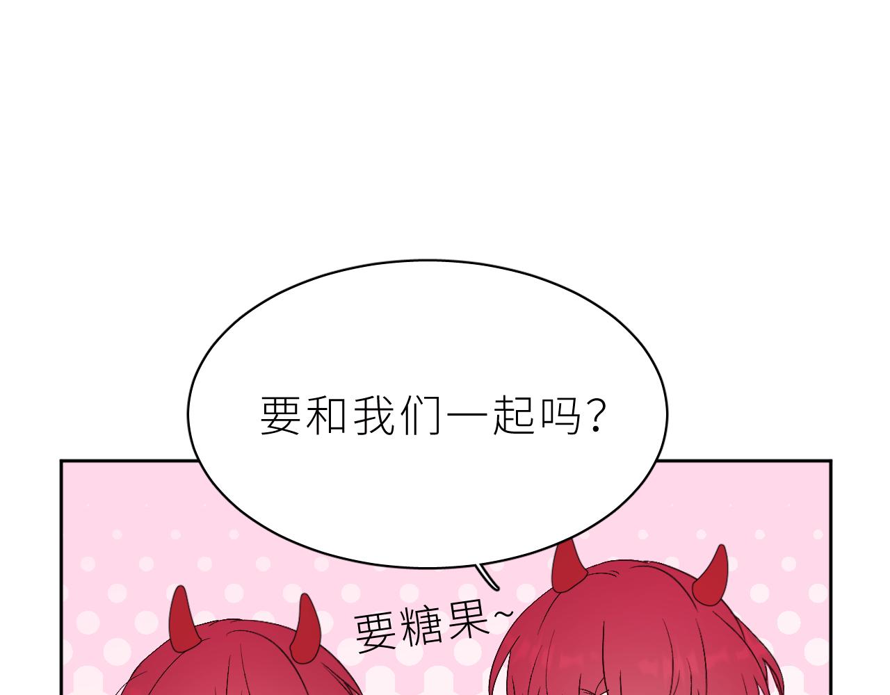 番外&mdash;&mdash;万圣节-第21话