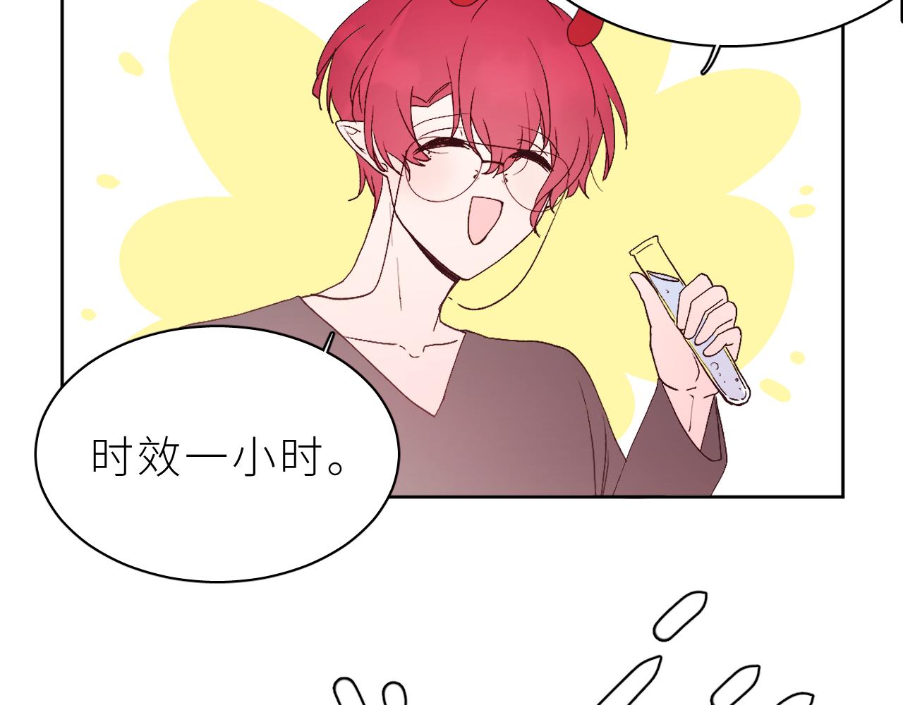 番外&mdash;&mdash;万圣节-第21话