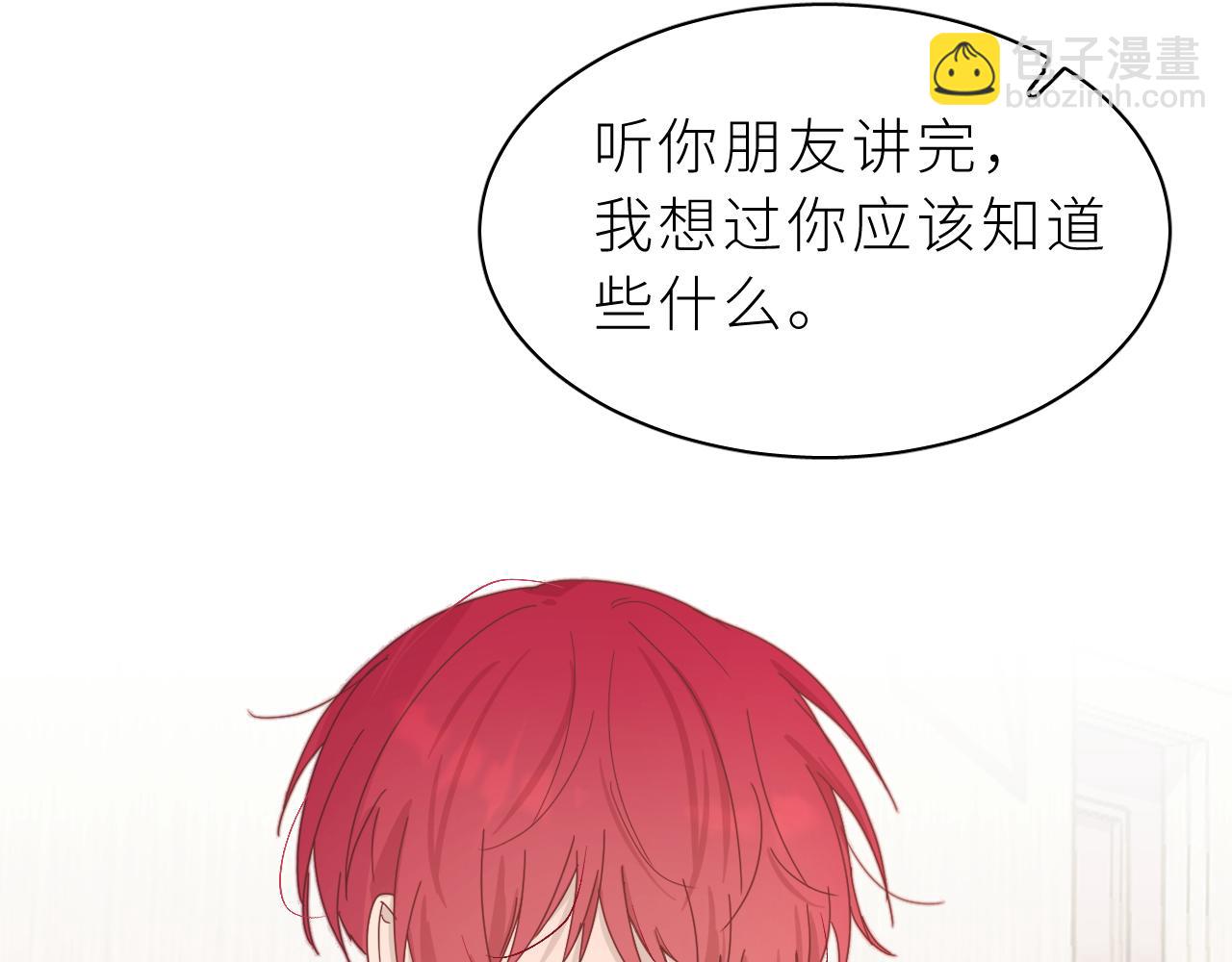 第22话  实情(1/2)-第25话