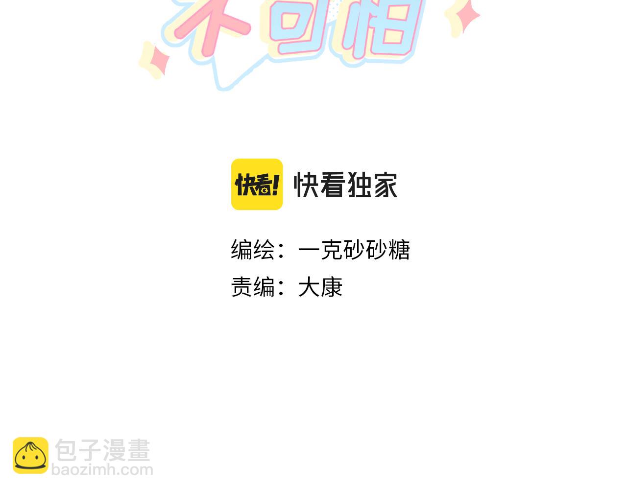 第22话  实情(1/2)-第25话