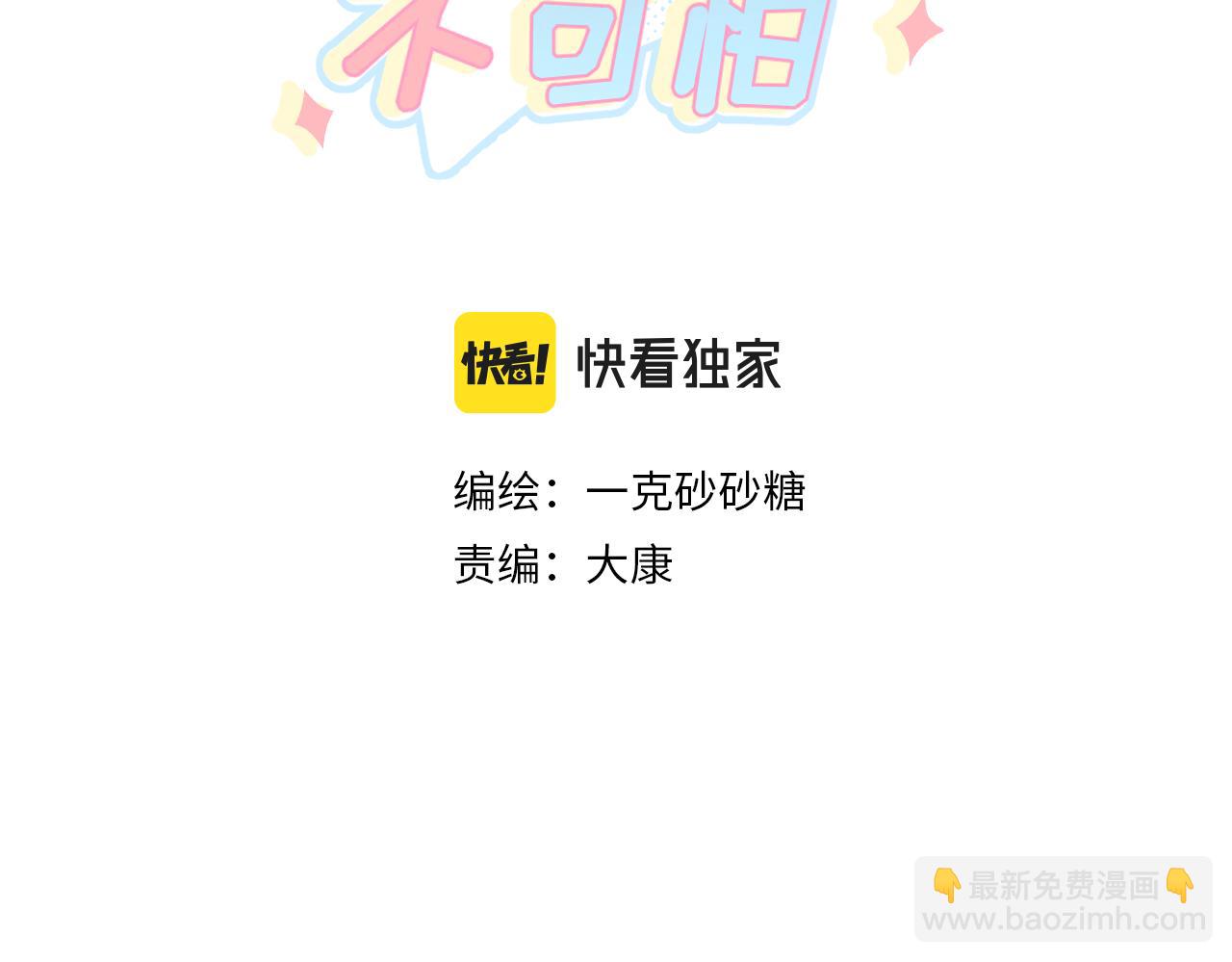 第23话 这不是玩笑(1/2)-第27话