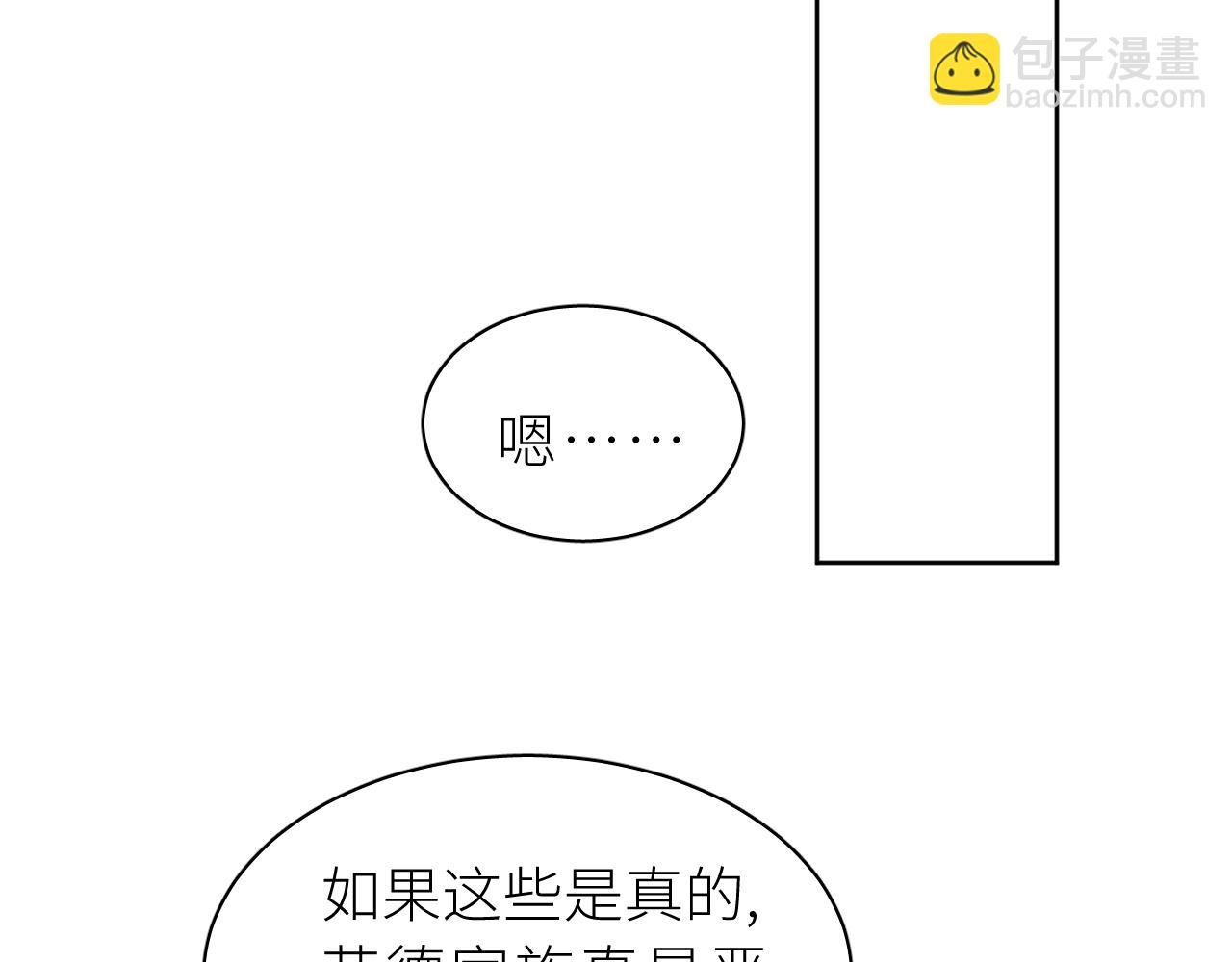 第25话 前方(1/2)-第29话