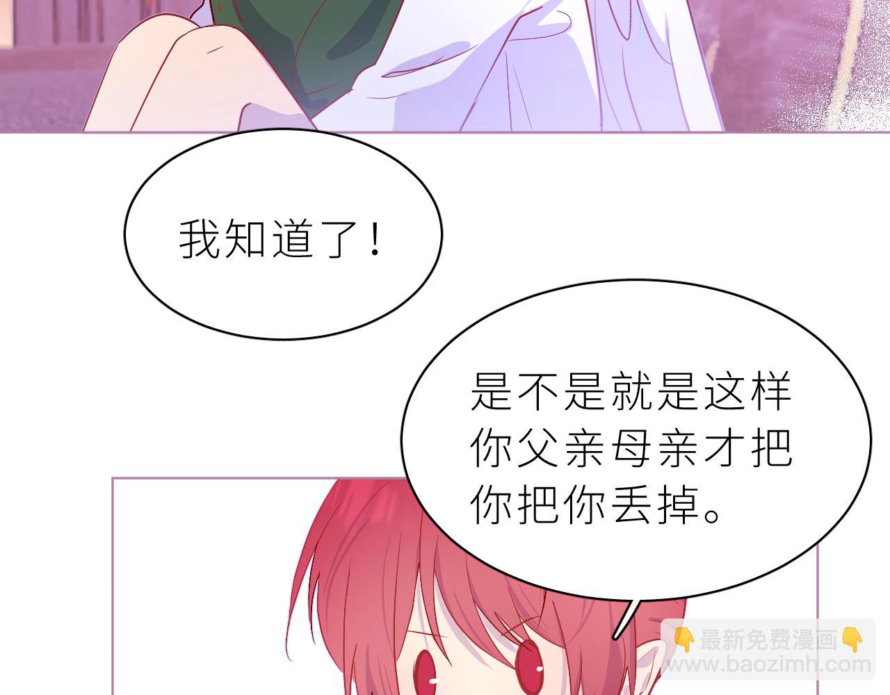 第31话 过去(1/2)-第35话