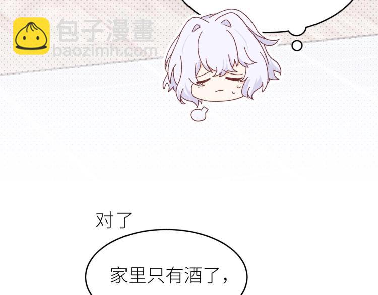 第4话 酒后独处？！(1/3)-第5话