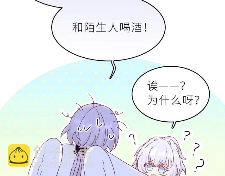 第4话 酒后独处？！(1/3)-第5话