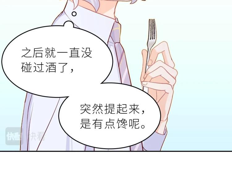 第4话 酒后独处？！(1/3)-第5话