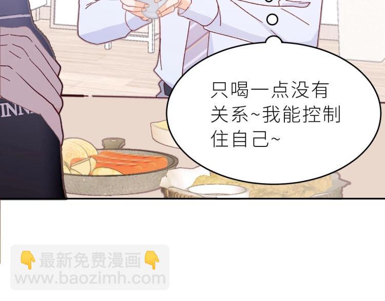 第4话 酒后独处？！(1/3)-第5话