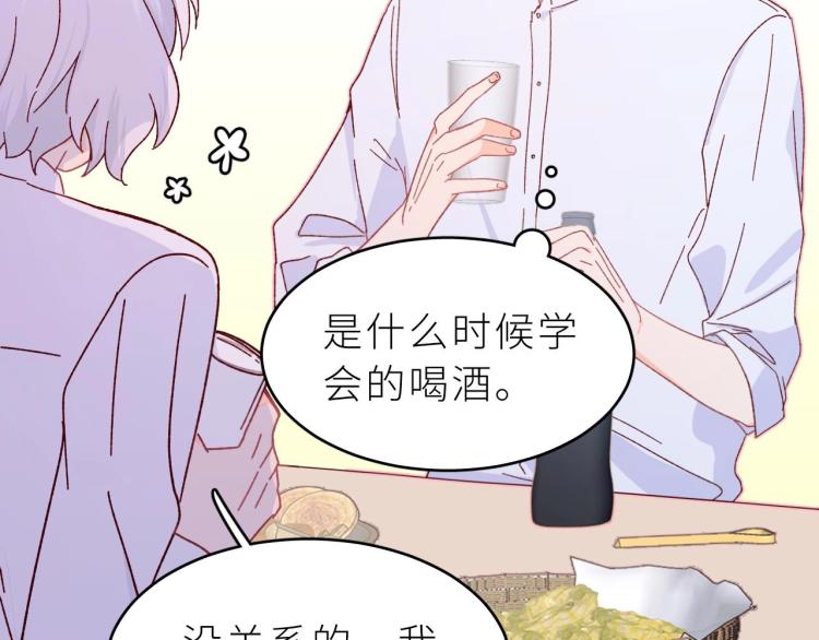 第4话 酒后独处？！(1/3)-第5话