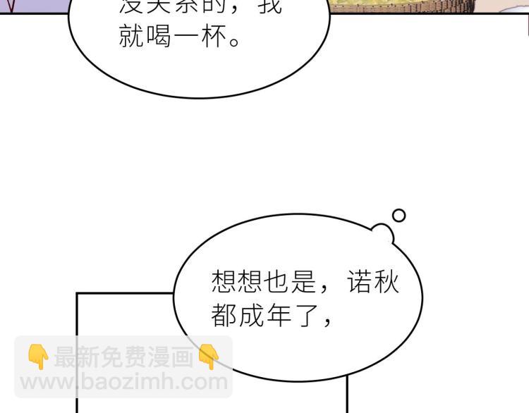 第4话 酒后独处？！(1/3)-第5话