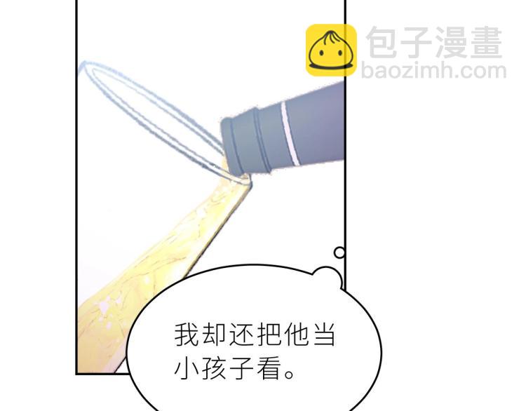 第4话 酒后独处？！(1/3)-第5话