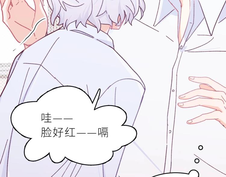 第4话 酒后独处？！(1/3)-第5话