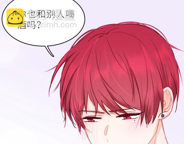 第4话 酒后独处？！(1/3)-第5话