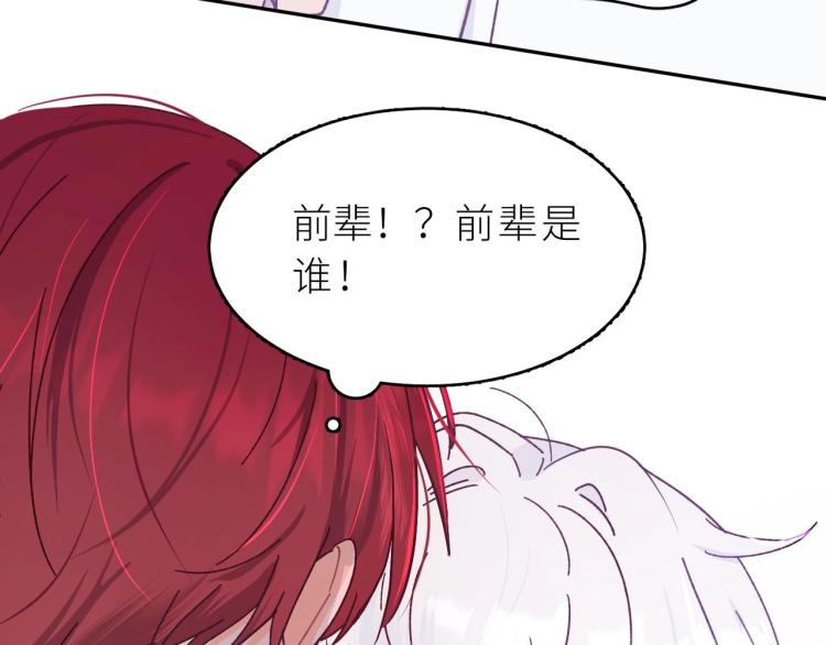 第4话 酒后独处？！(1/3)-第5话