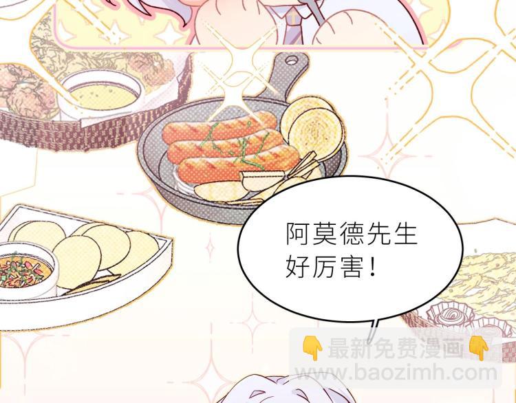 第4话 酒后独处？！(1/3)-第5话