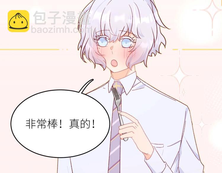 第4话 酒后独处？！(1/3)-第5话