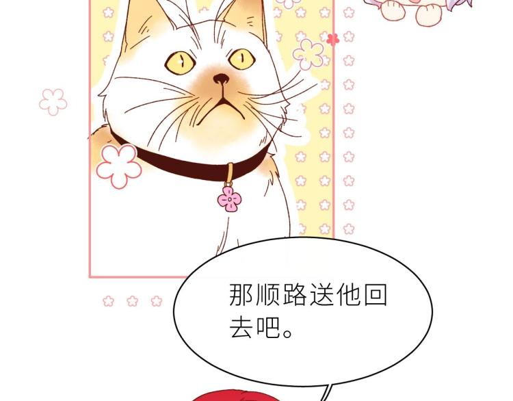 第6话 好想独占你(1/3)-第7话