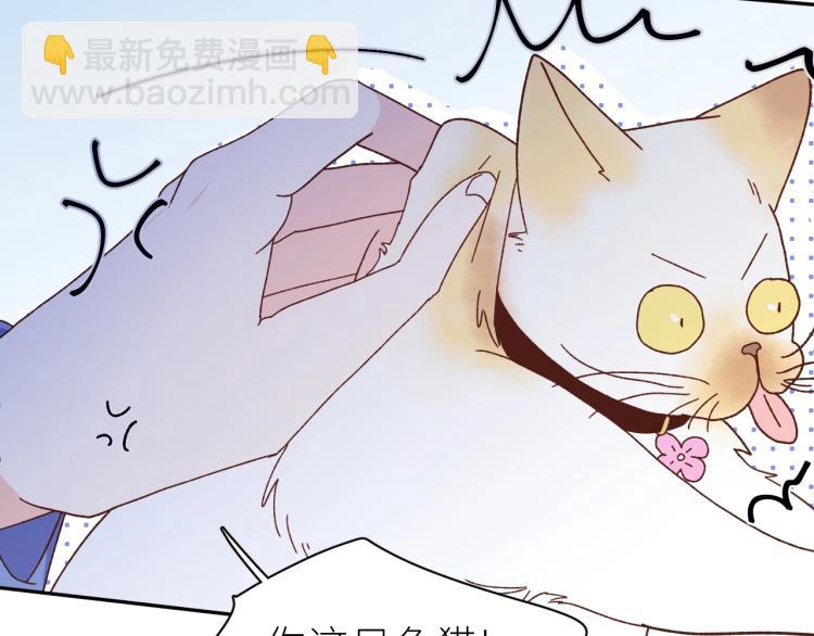 第6话 好想独占你(1/3)-第7话