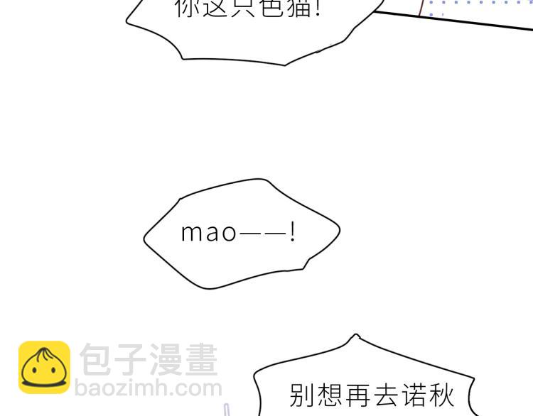 第6话 好想独占你(1/3)-第7话