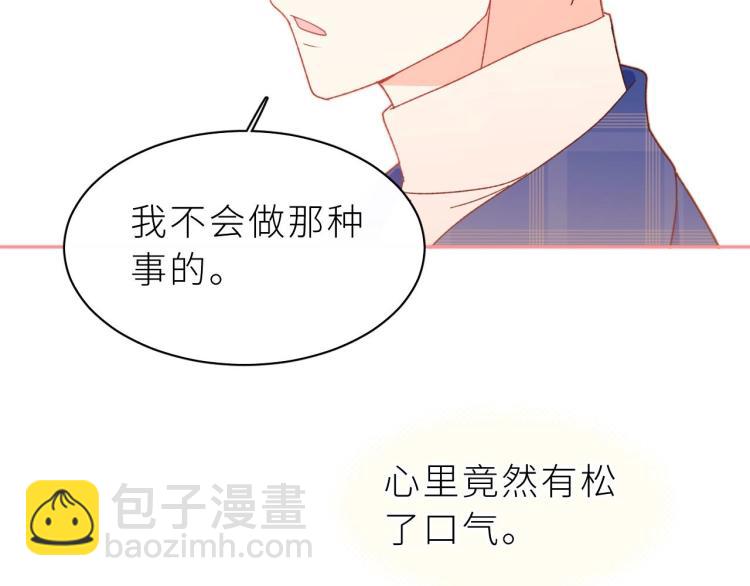 第6话 好想独占你(1/3)-第7话