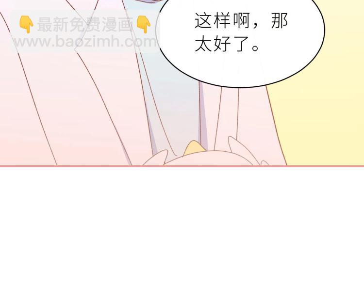 第6话 好想独占你(1/3)-第7话