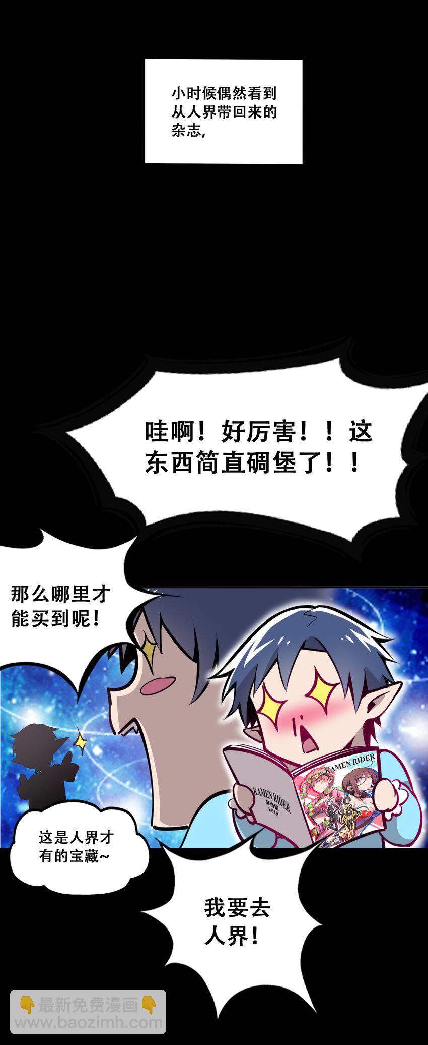 001 其实是恶魔(1/2)-第1话