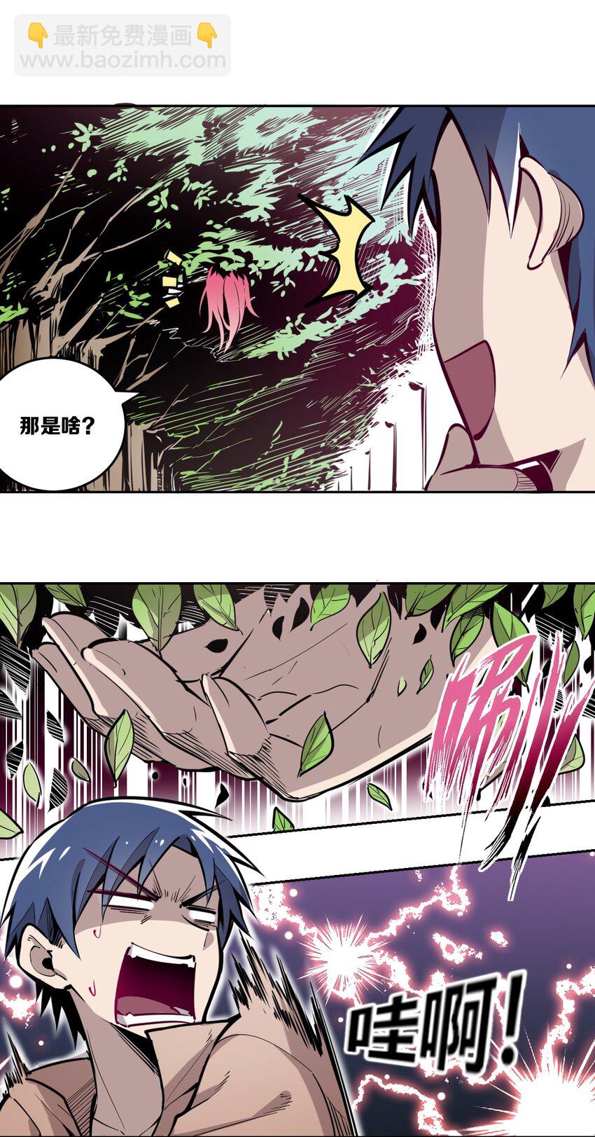 001 其实是恶魔(1/2)-第1话