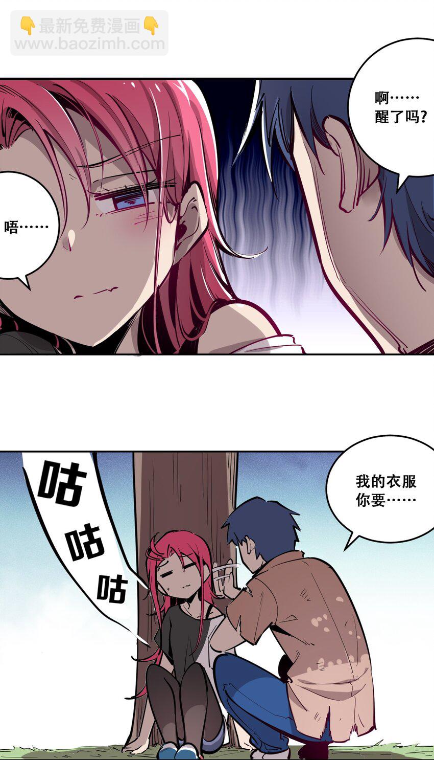 001 其实是恶魔(1/2)-第1话