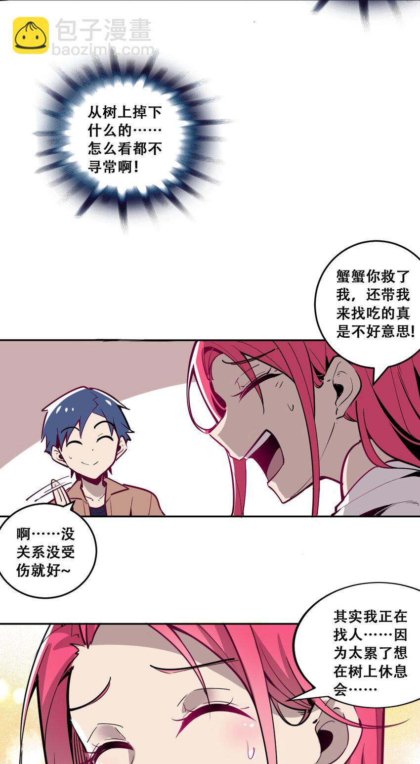 001 其实是恶魔(1/2)-第1话