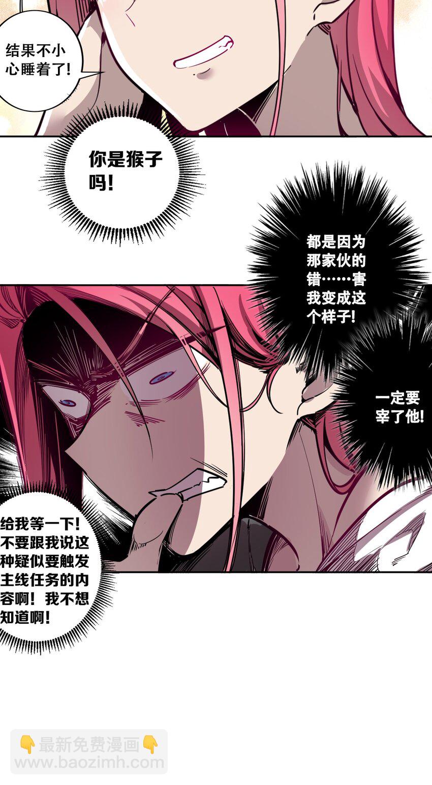 001 其实是恶魔(1/2)-第1话