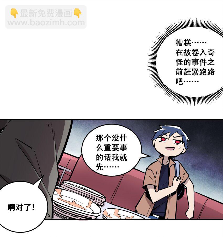 001 其实是恶魔(1/2)-第1话