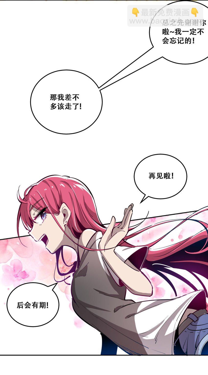 001 其实是恶魔(1/2)-第1话