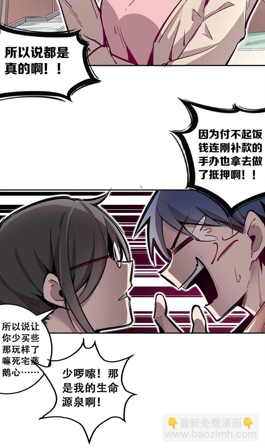 001 其实是恶魔(1/2)-第1话