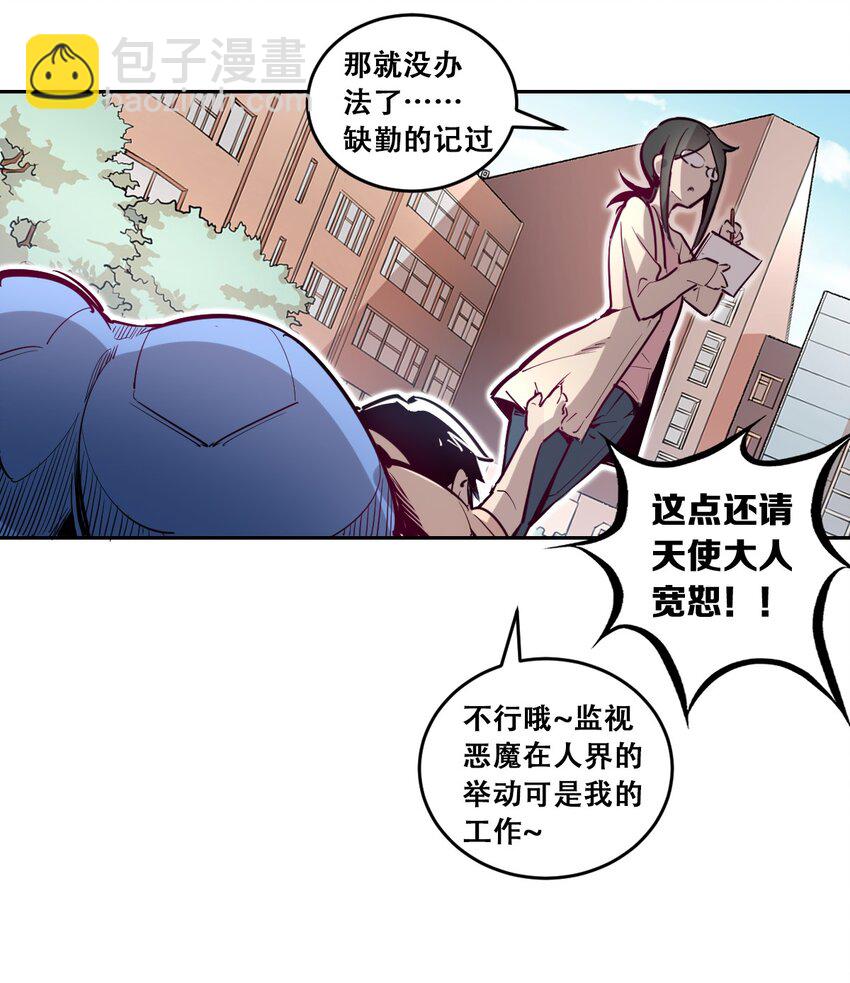 001 其实是恶魔(1/2)-第1话