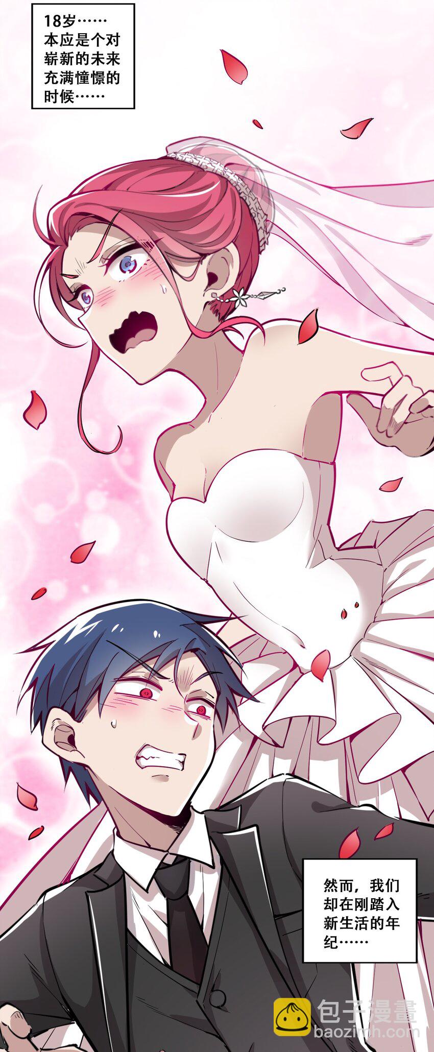 001 其实是恶魔(1/2)-第1话