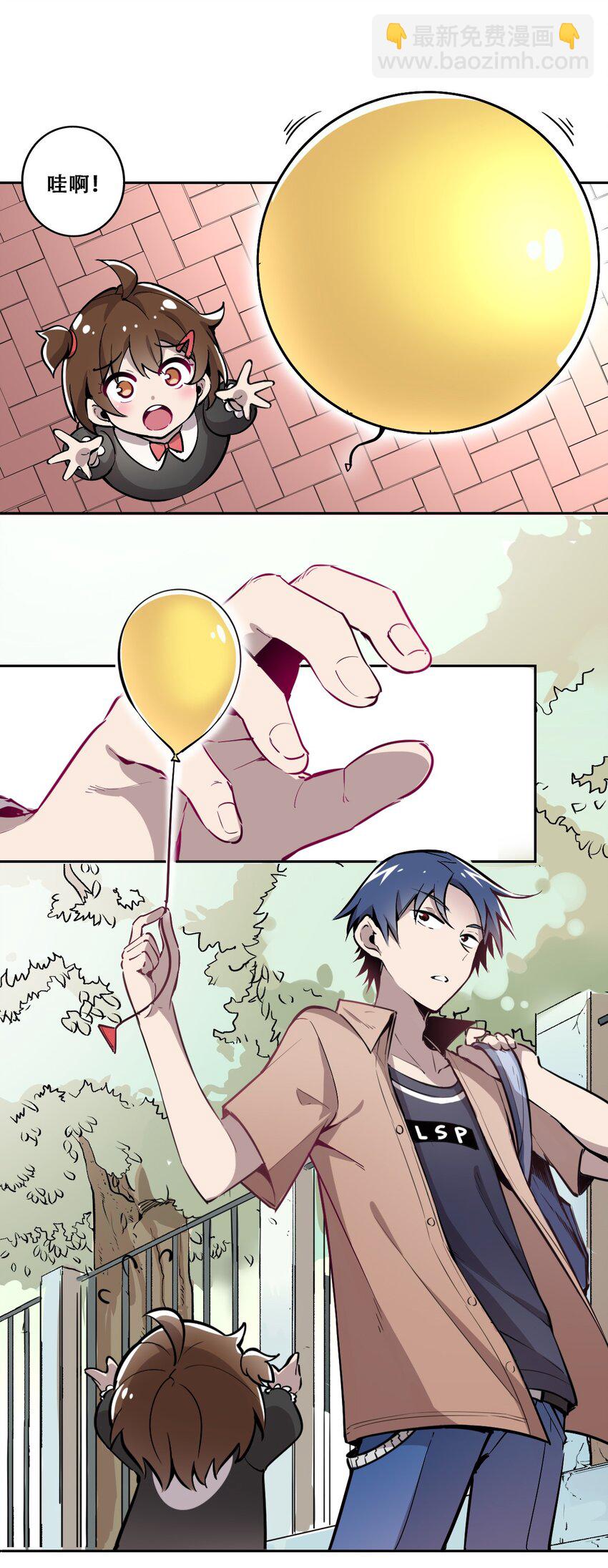 001 其实是恶魔(1/2)-第1话