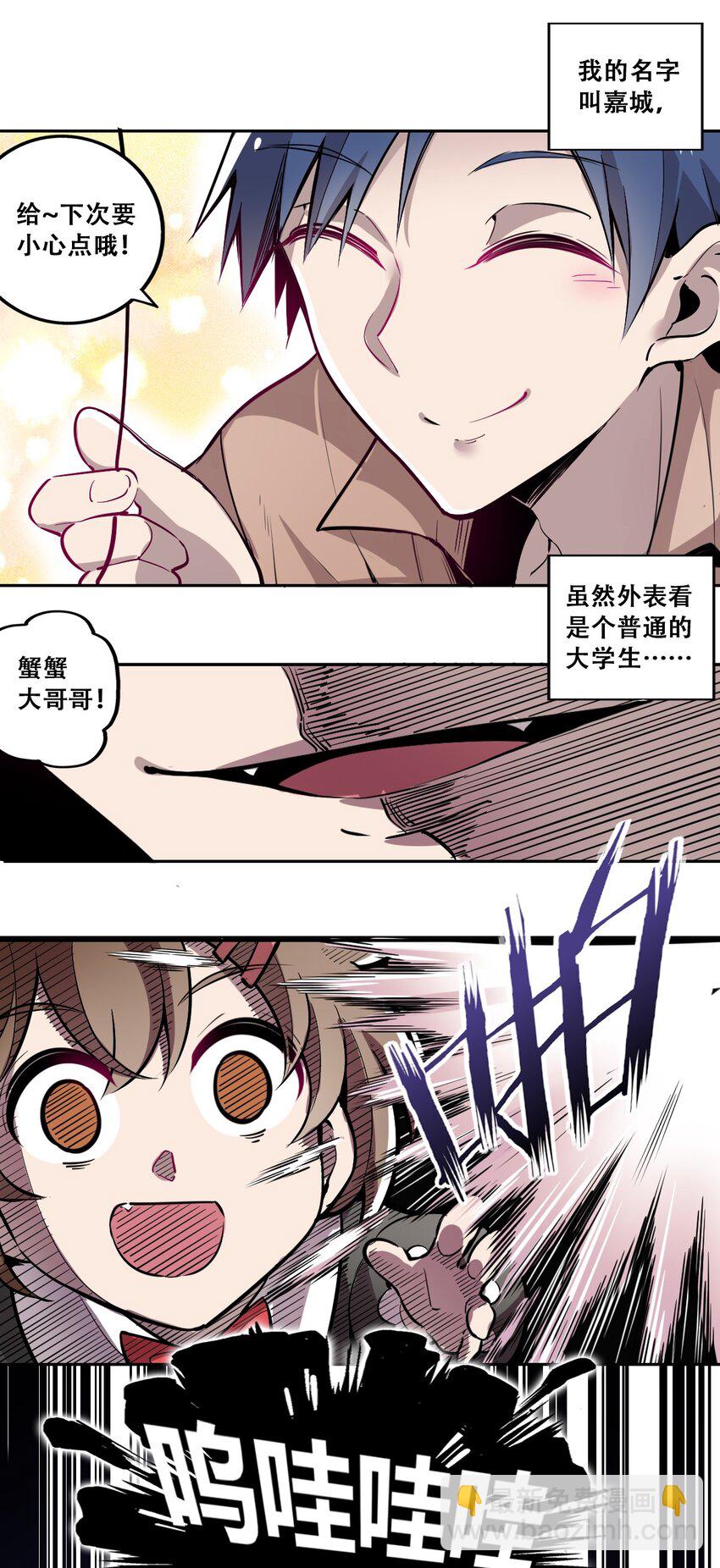 001 其实是恶魔(1/2)-第1话