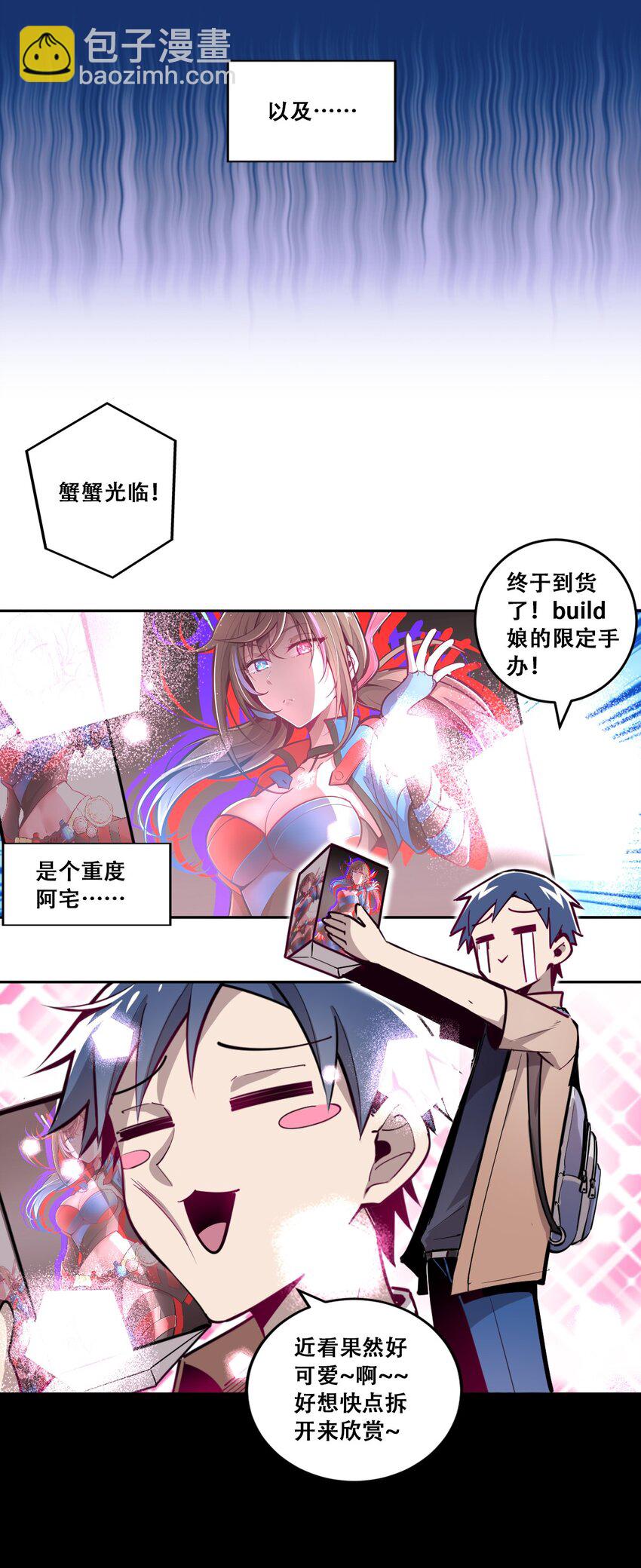 001 其实是恶魔(1/2)-第1话