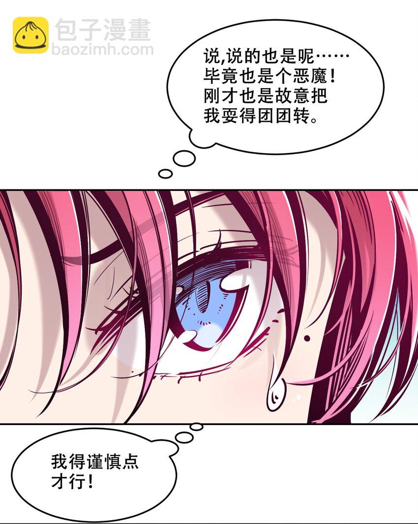 77 反击的天使！(1/2)-第105话