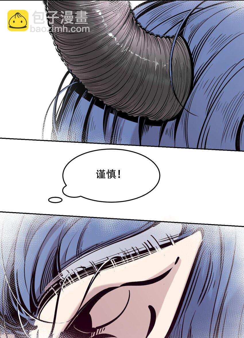 77 反击的天使！(1/2)-第105话