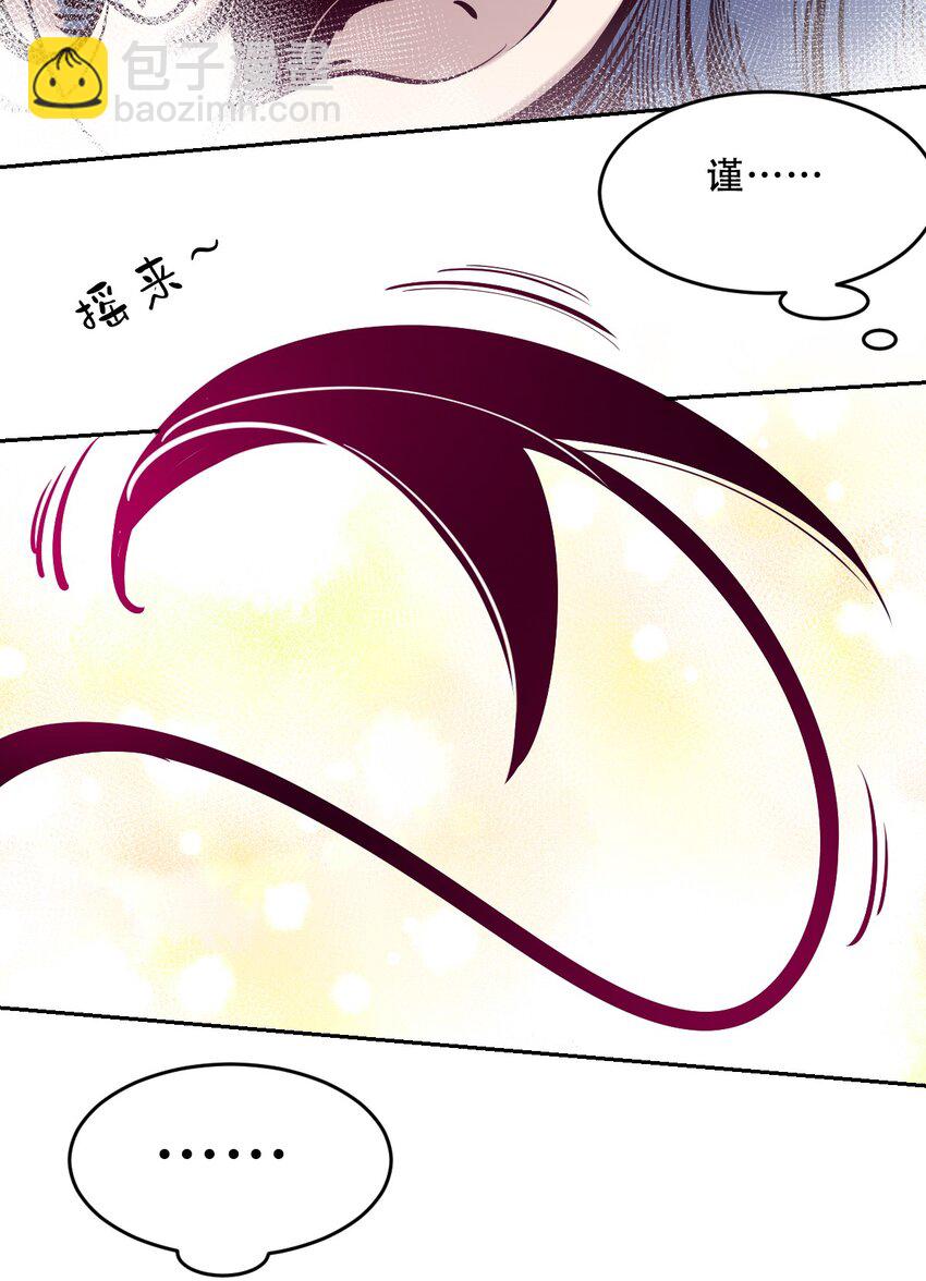 77 反击的天使！(1/2)-第105话