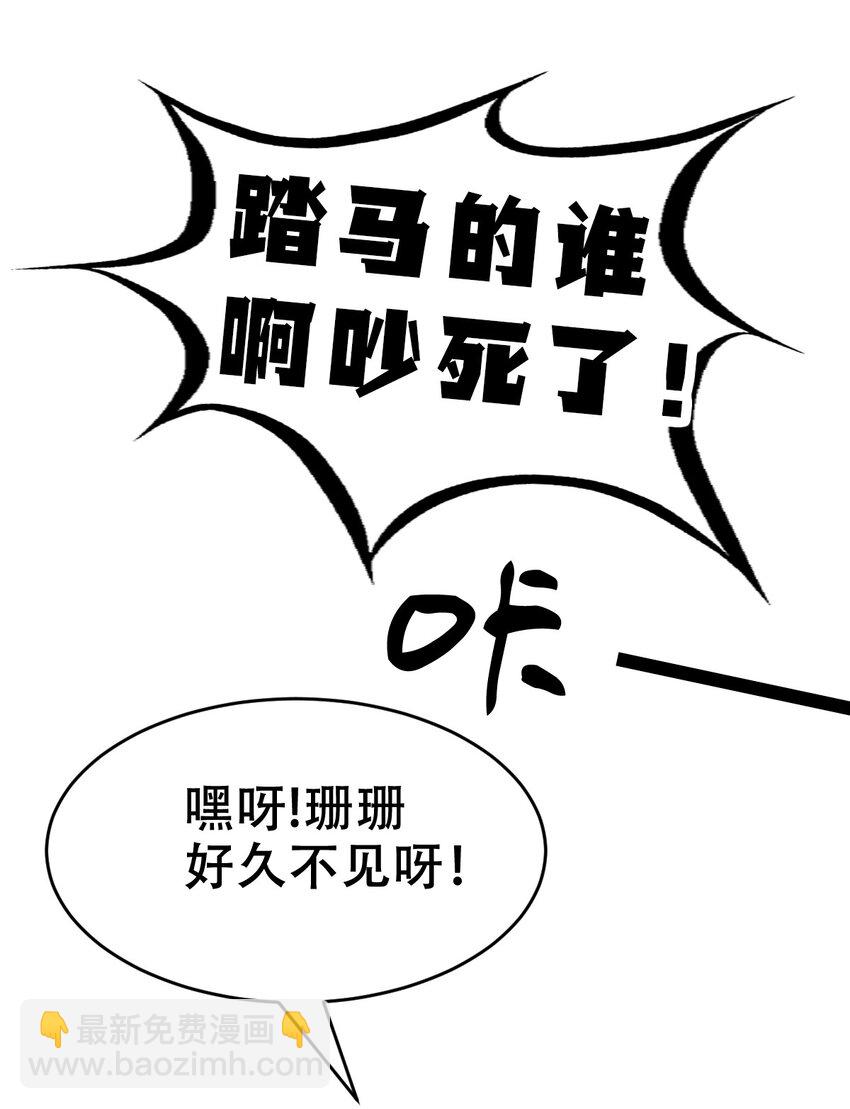 77 反击的天使！(1/2)-第105话