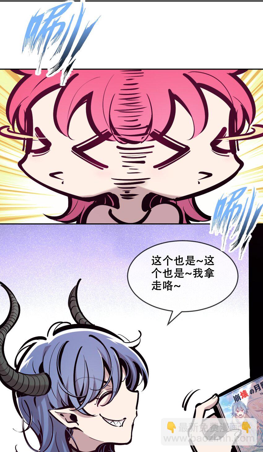 77 反击的天使！(1/2)-第105话