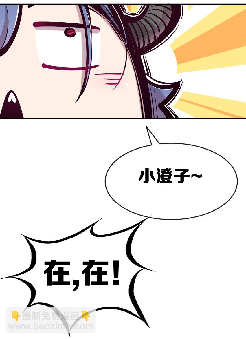 77 反击的天使！(1/2)-第105话