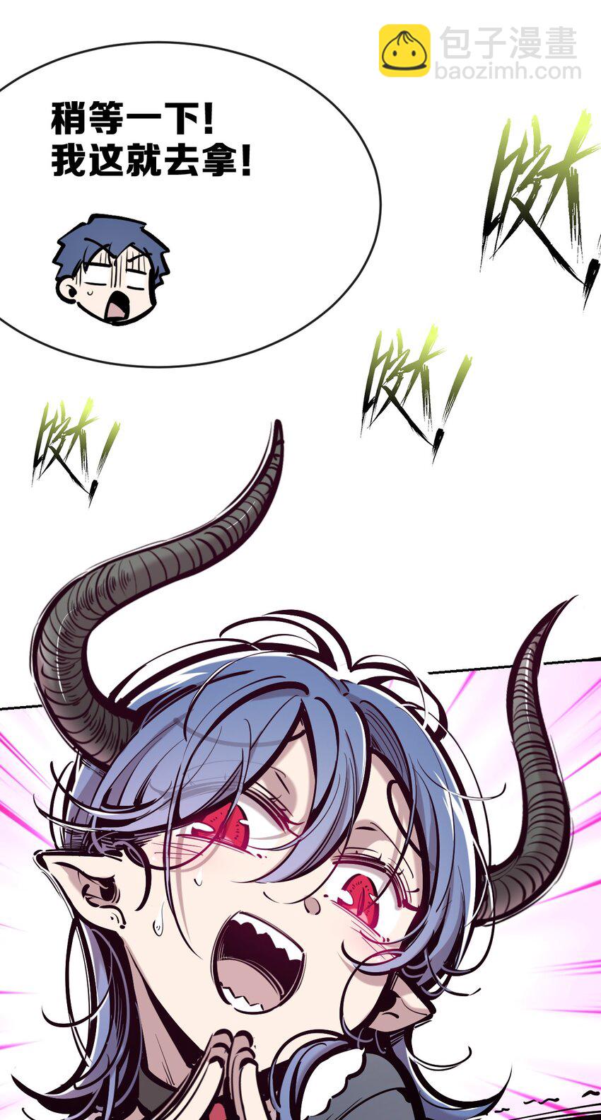 77 反击的天使！(1/2)-第105话