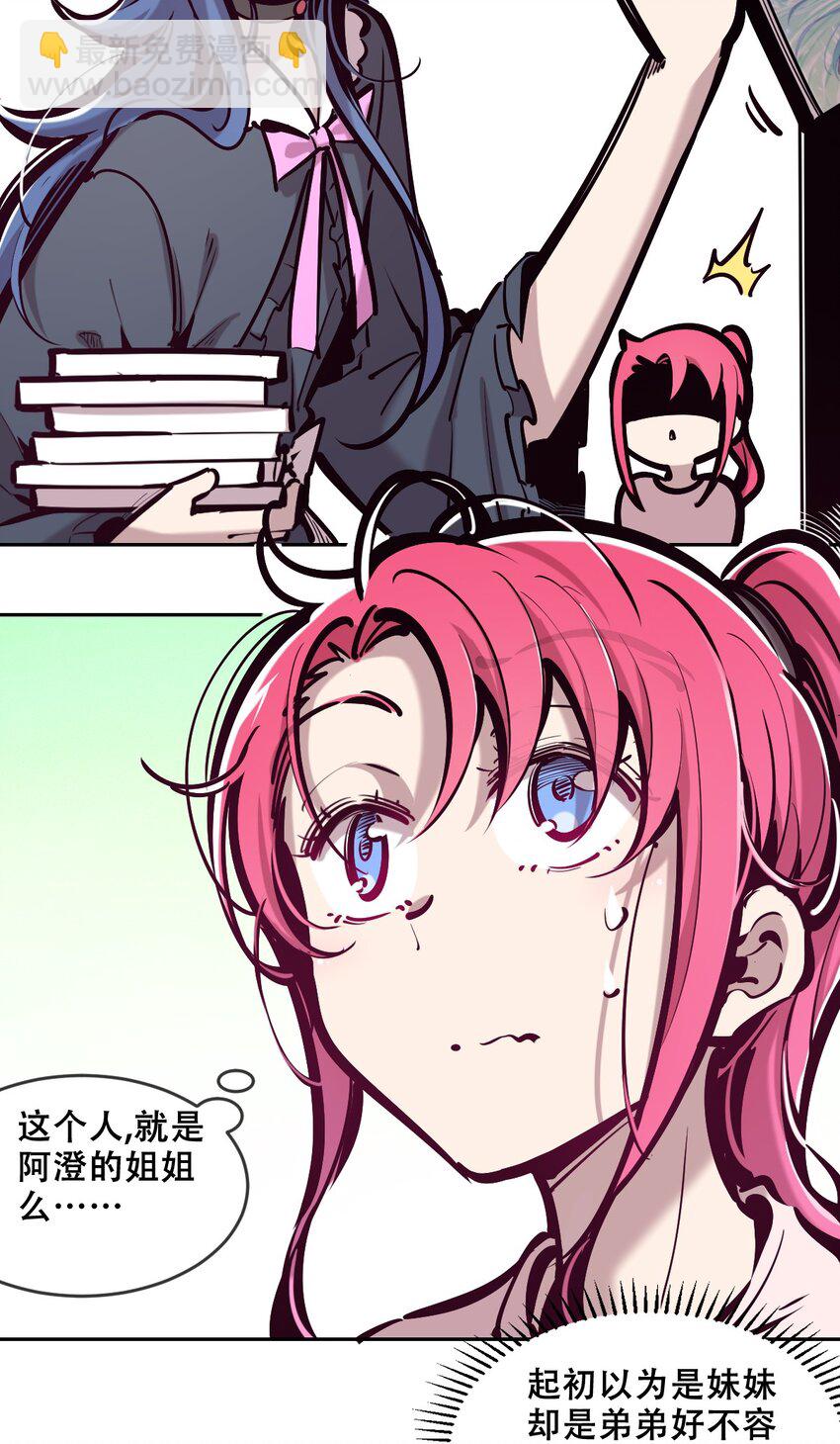 77 反击的天使！(1/2)-第105话